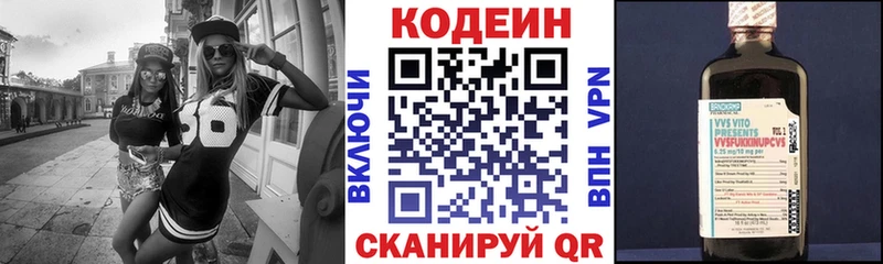 Codein Purple Drank Бузулук