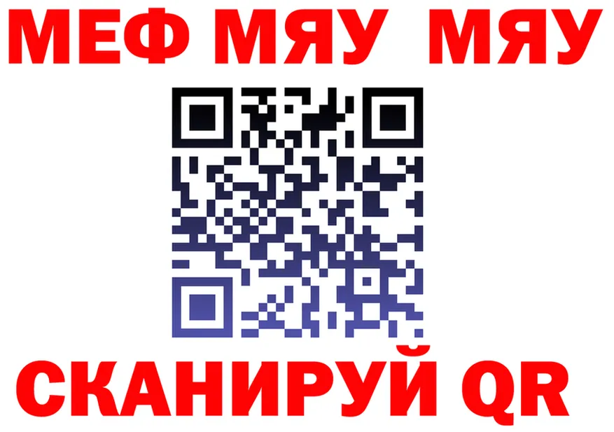 МЕФ кристаллы ссылки маркетплейс OMG Бузулук